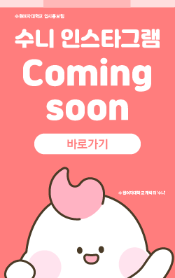 수니인스타그램보러가기