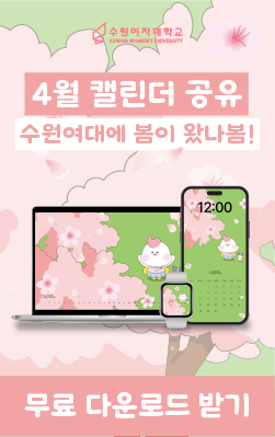 학교소식보러가기